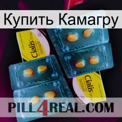 Купить Камагру cialis5